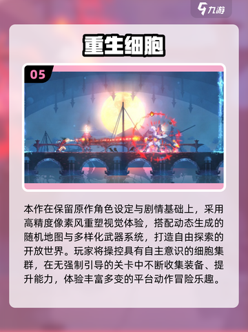 🎮2025必玩PC移植单机手游推荐！🔥截图6