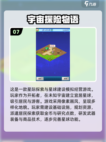 🔥2025必玩！开罗打怪游戏合集下载⚡截图8