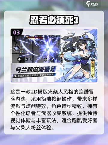 🔥2025免费跑酷游戏TOP榜💥超刺激体验🎮截图4