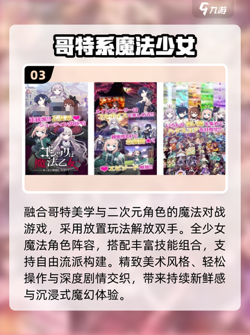 ✨2025最火魔法少女游戏Top榜🔥截图4