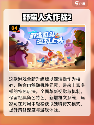 🔥2025双人联机手游TOP榜🎮闺蜜男友都能一起嗨！截图5