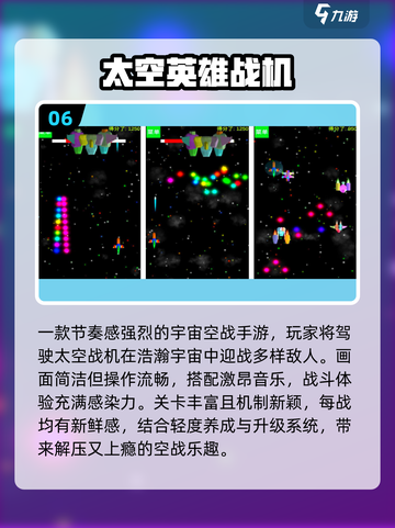 🔥2025空战手游TOP榜！🔥  
✈免费耐玩战斗机游戏推荐来袭！截图7