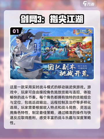 🔥西山居手机游戏2024必玩清单💥截图2
