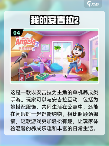 🔥2022超🔥单机养成手游推荐🎮截图5
