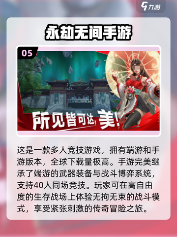 2025必玩🔥虚幻引擎大作合集🎮截图6