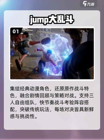 🔥2025最火3D动漫游戏免费玩🎮截图2