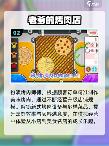 🔥2025最火老爹店游戏TOP榜🎮截图3