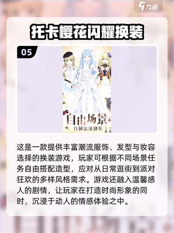 🔥2025超甜情侣小游戏推荐💖和她玩一次就上头！截图6
