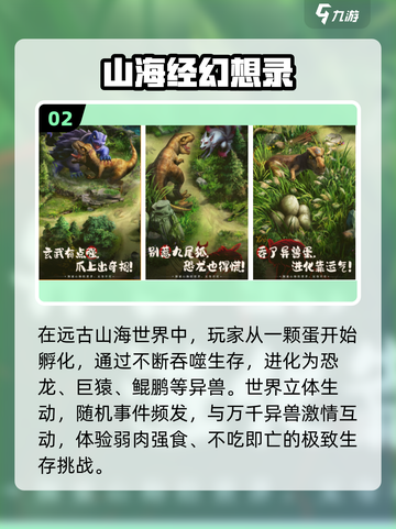 🔥2025最火吞噬鲲游戏免费下！🎮截图3