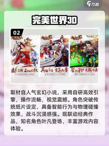 中国网游回忆杀！这5款点卡神作🔥必玩截图3