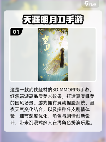 2024超🔥开放大世界手游推荐🎉截图2