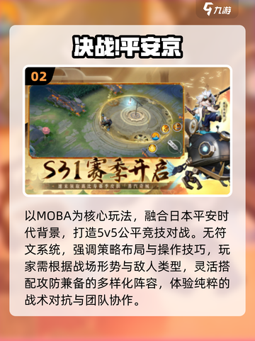 🔥网易5V5手游TOP5，速来开黑！🎮截图3