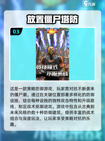 🔥2025年超有趣女角色打僵尸游戏合集💥截图4