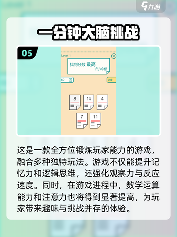 2024超🔥挑战游戏合集🎉玩到停不下来！截图6