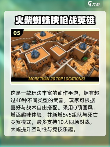 🔥2025超火蜘蛛侠手游大揭秘！🎮截图6