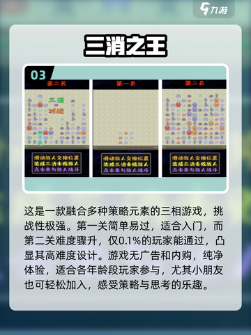 🔥2025最🔥三消手游推荐 Candy CrushSaga下载链接截图4