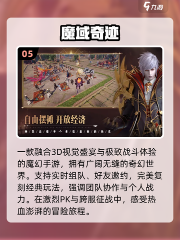 🔥2025最火复古传奇手游推荐！💥截图6