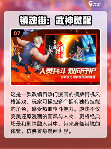 🔥2024必玩！经典龙珠手游合集来袭📱截图8