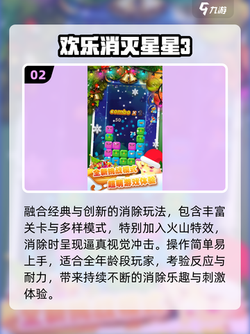 🔥2025超上头消消乐游戏大揭秘！🎮截图3