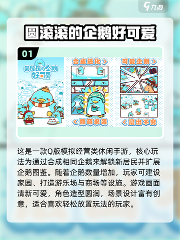 🔥2025企鹅游戏大合集来袭🐧🎮截图2