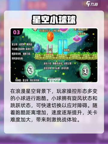 ✨2024超燃烟火游戏合集，玩到停不下来！🔥截图4