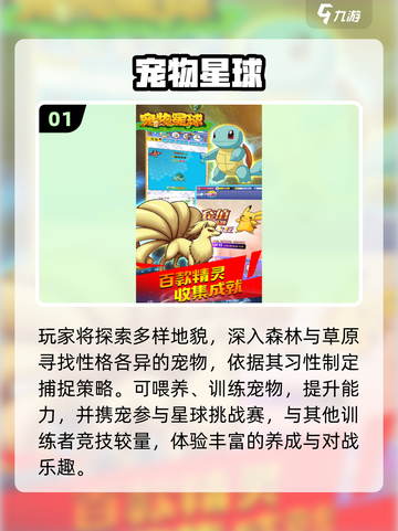 🔥2025最火宠物捕捉手游来袭！🐾截图2