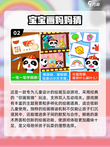 2024年超🔥儿童游戏推荐🎉宝宝玩到停不下来！截图3