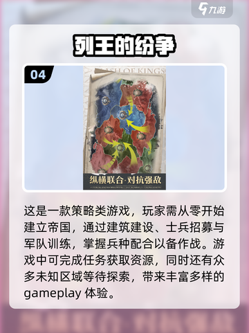 2024必玩🔥大型手机策略游戏推荐🎉截图5