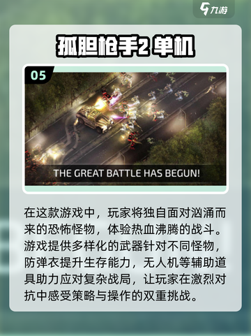 🔥2024必玩单机游戏合集，顶级沉浸感等你来体验！🎮截图6