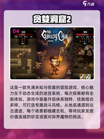 🔥2025必玩的肉鸽割草手游合集💎截图5