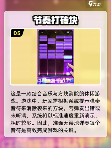 经典打砖块游戏合集🎉，2024必玩方块消除🔥截图6