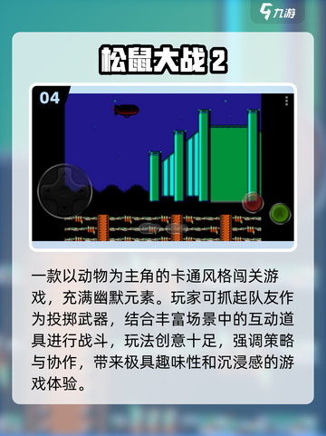 🔥2025最火童年游戏TOP5！🎮截图5