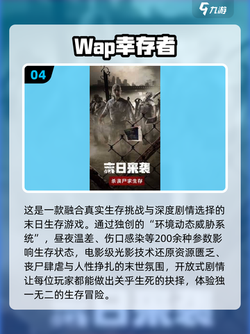 🔥2025生存手游TOP榜💥🔥生存游戏下载汇总！🎯截图5