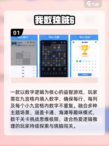 🔥6-12岁必玩手游TOP10💥截图2