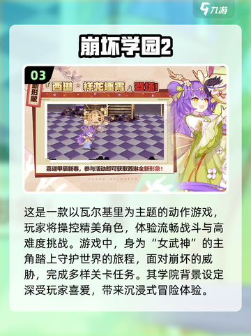 2024必玩🔥二次元手游排行榜✨截图4