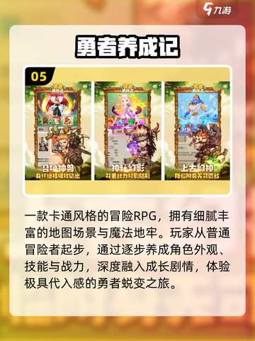 ⚔经典剑与怪物的冒险手游推荐！截图6