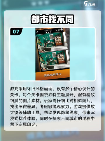 2025🔥高人气找不同游戏合集💥挑战你的火眼金睛👀截图8