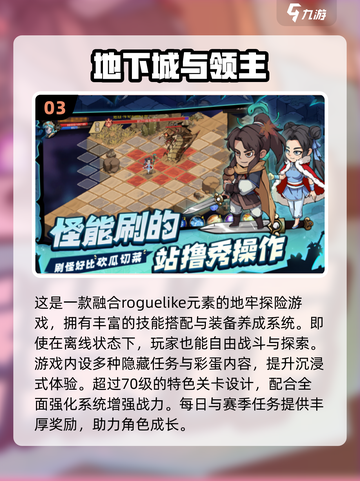 🔥元气骑士手游合集！2025必玩推荐🎮截图4