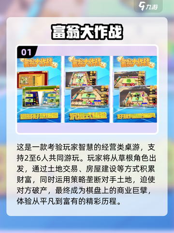 4个小孩玩啥游戏🤔🔥多人小游戏合集2024🎉截图2