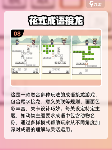 2025爆款加字游戏推荐💥趣味汉字挑战来袭🎮截图9