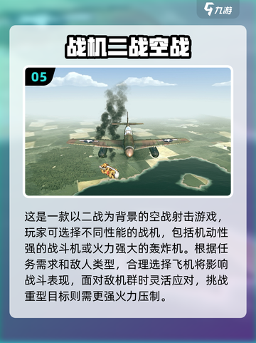 🔥2025最火空战手游推荐！✈🔥截图6
