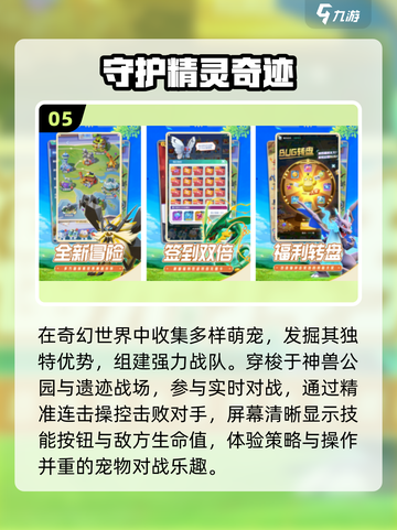🔥2025最火宠物捕捉手游TOP榜！🐾截图6