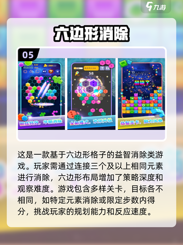 2025最受欢迎的消除类游戏🔥排行榜不容错过！截图6