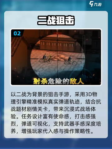 🔫100MB内超爽射击手游TOP5！截图3