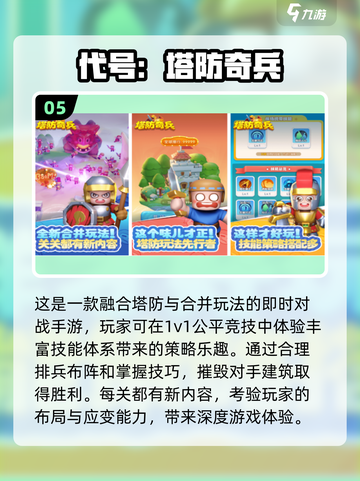 🔥2024手游推荐大全，超多火爆游戏等你来玩！🎮截图6