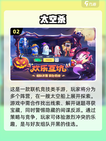 🔥2024必玩联机手游推荐，和好友一起嗨起来！🎮截图3