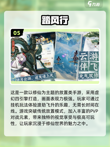 🔥2025十大网游排行🌟未来游戏爱好者必玩清单！截图6