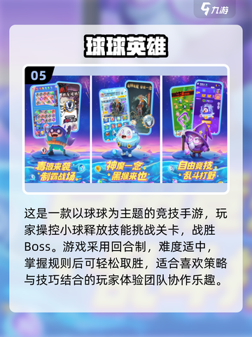 2024超🔥小球闯关游戏推荐🎉玩到停不下来！截图6