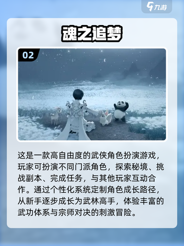 2023🔥超好玩正版仙侠手游推荐✨截图3