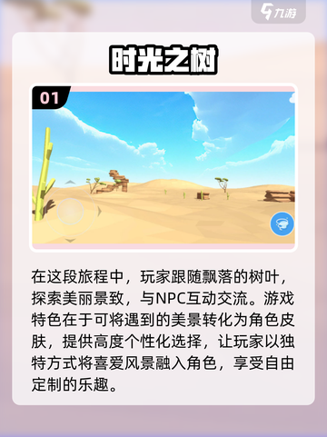 2024超🔥自由度治愈游戏合集🎮截图2